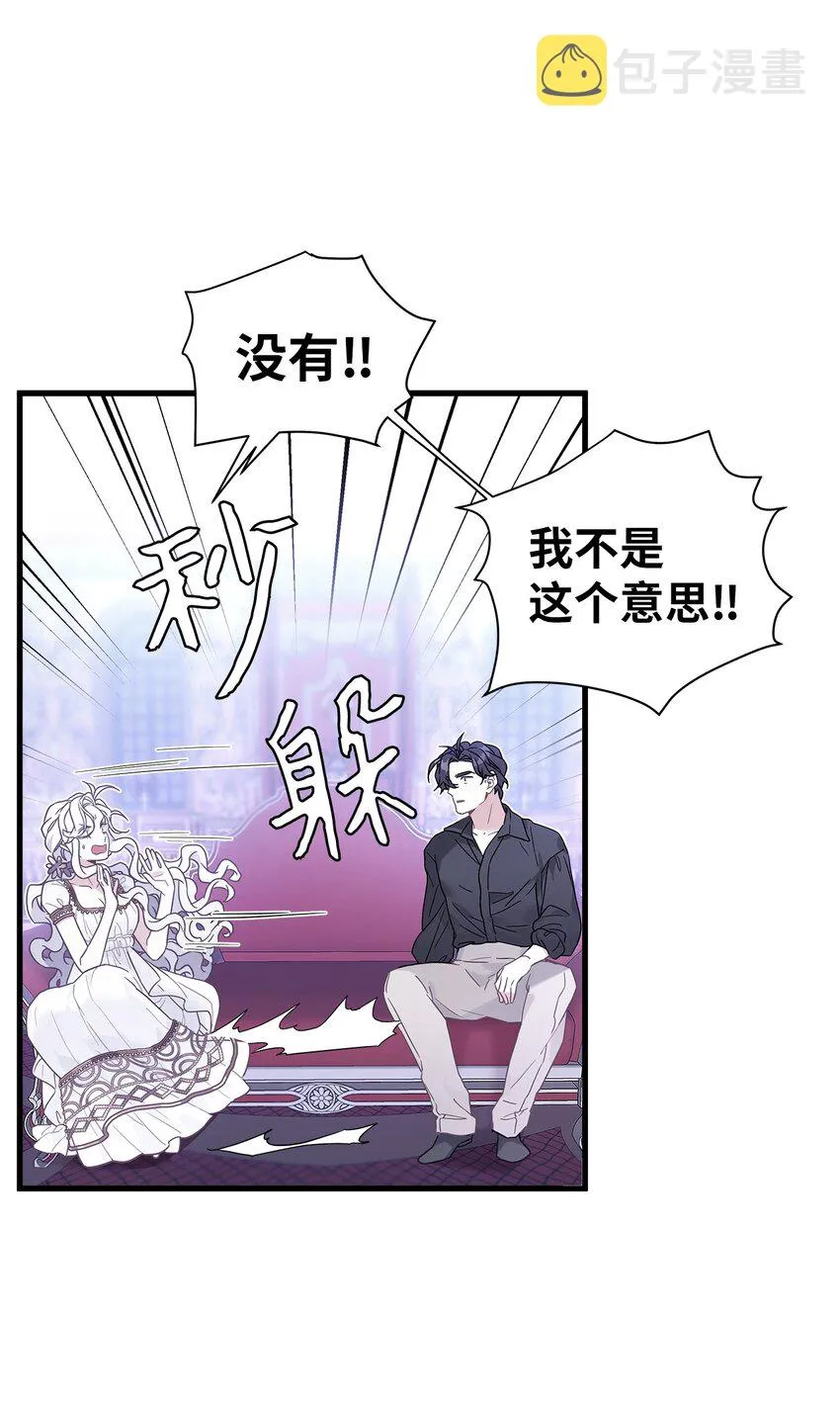 44 沙子都不如 第51页