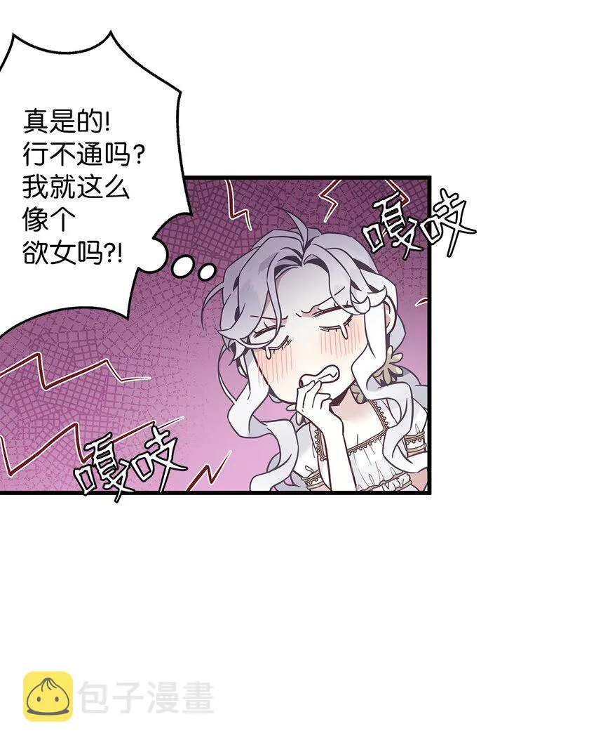 44 沙子都不如 第54页