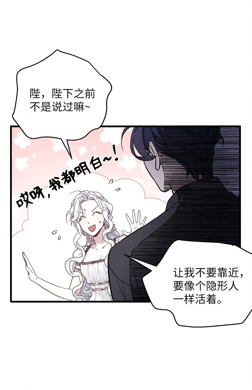 44 沙子都不如 第55页