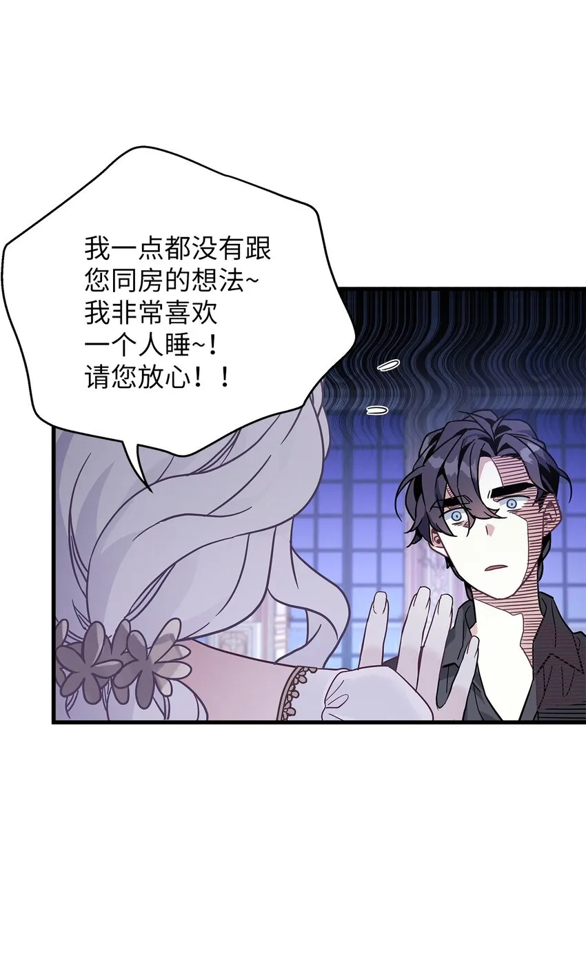 44 沙子都不如 第56页