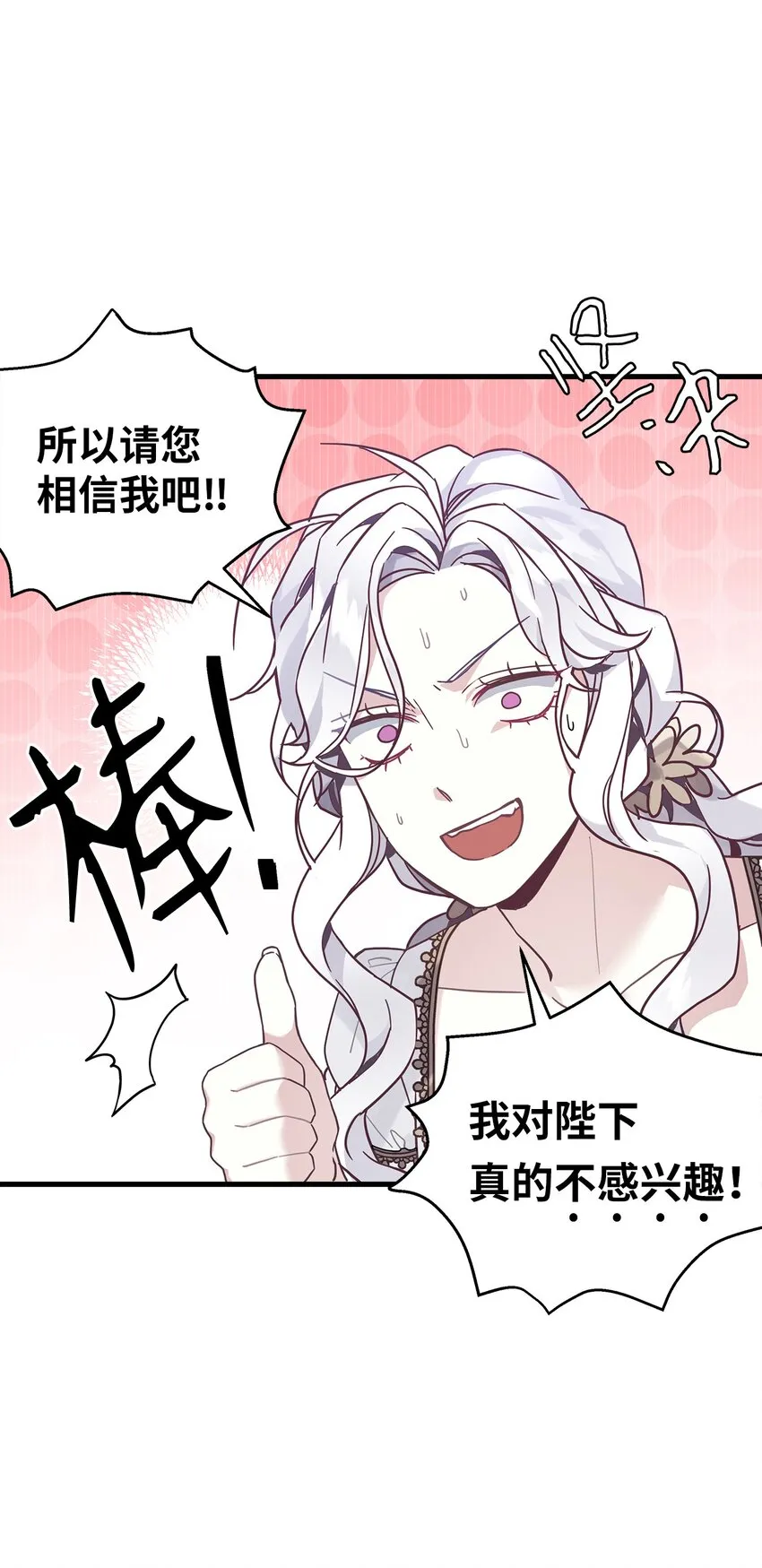 44 沙子都不如 第57页