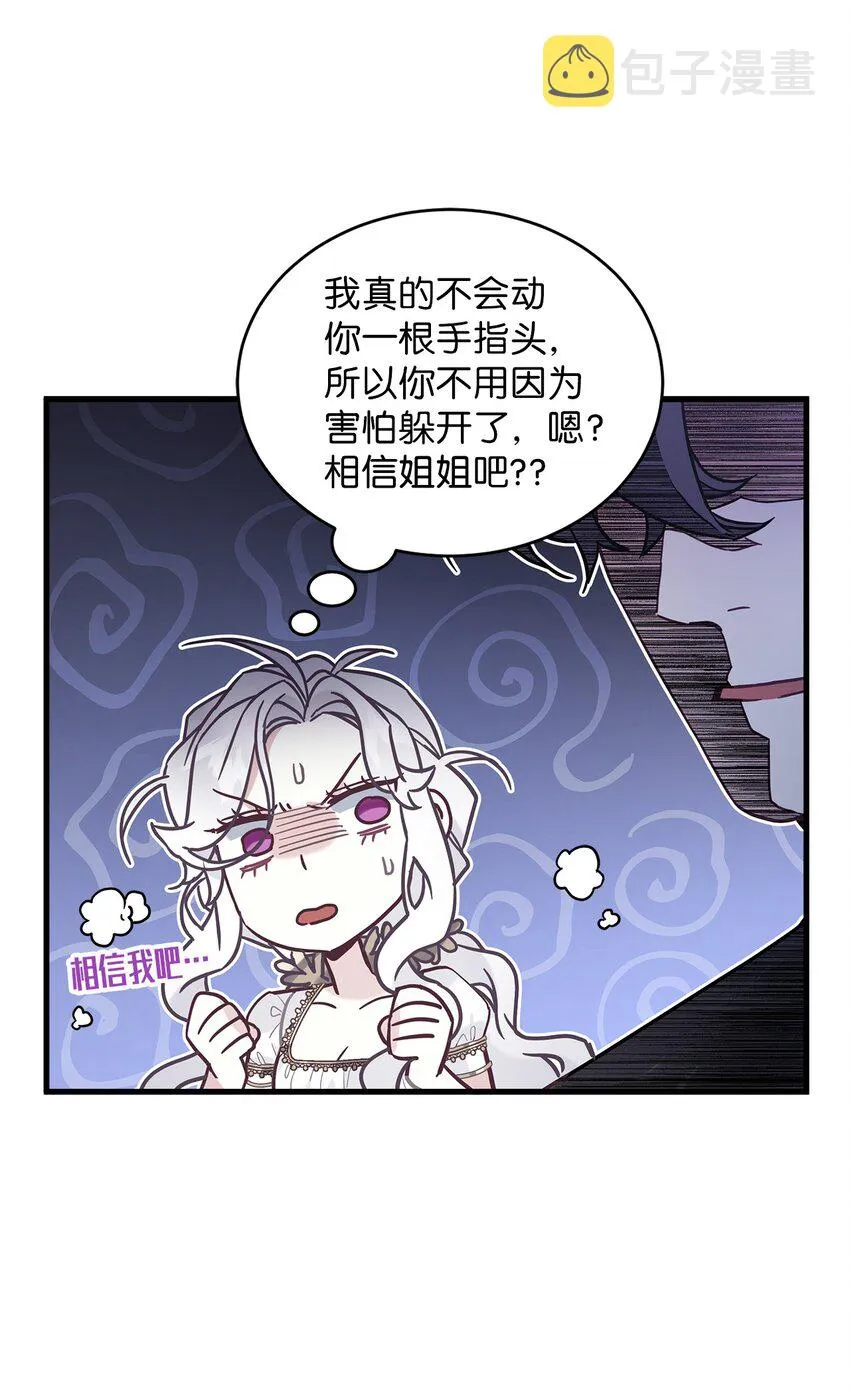 44 沙子都不如 第60页