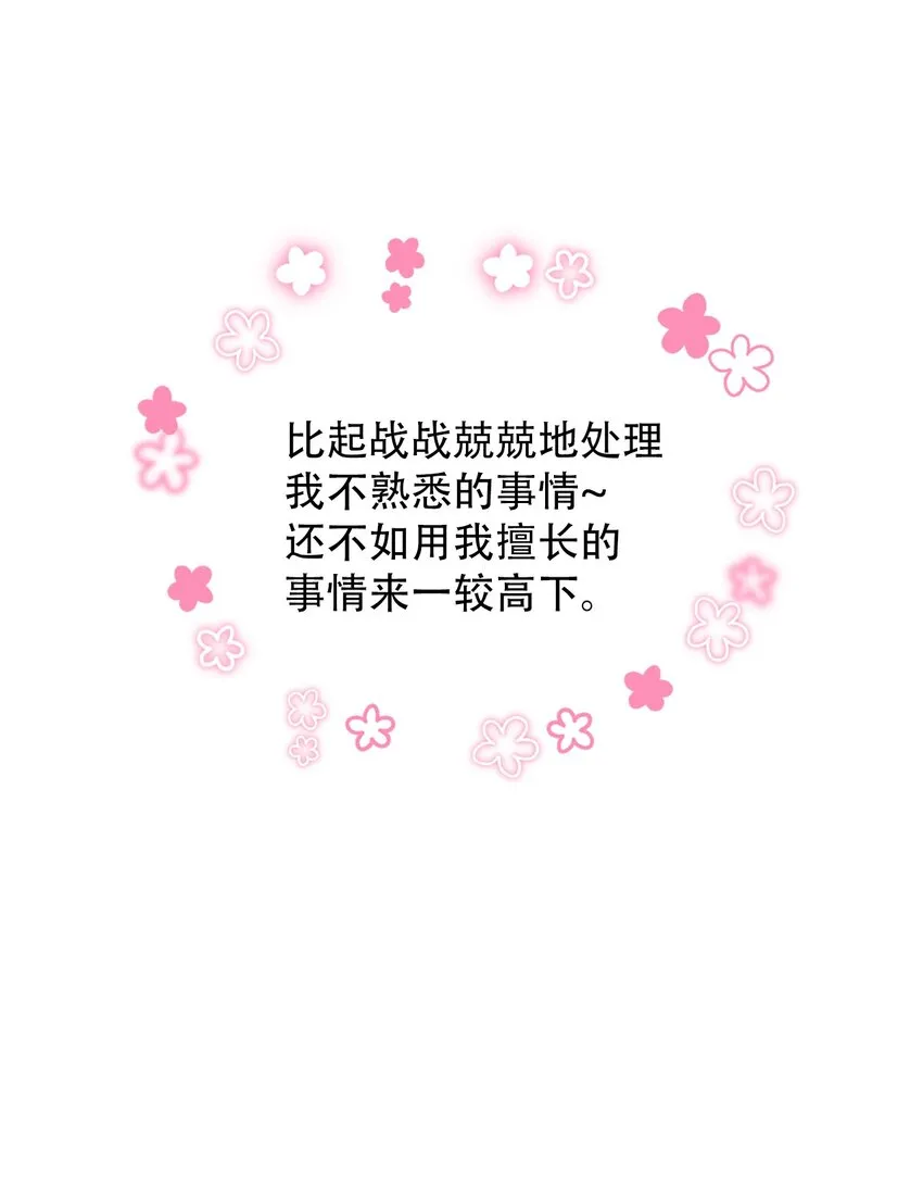 44 沙子都不如 第70页