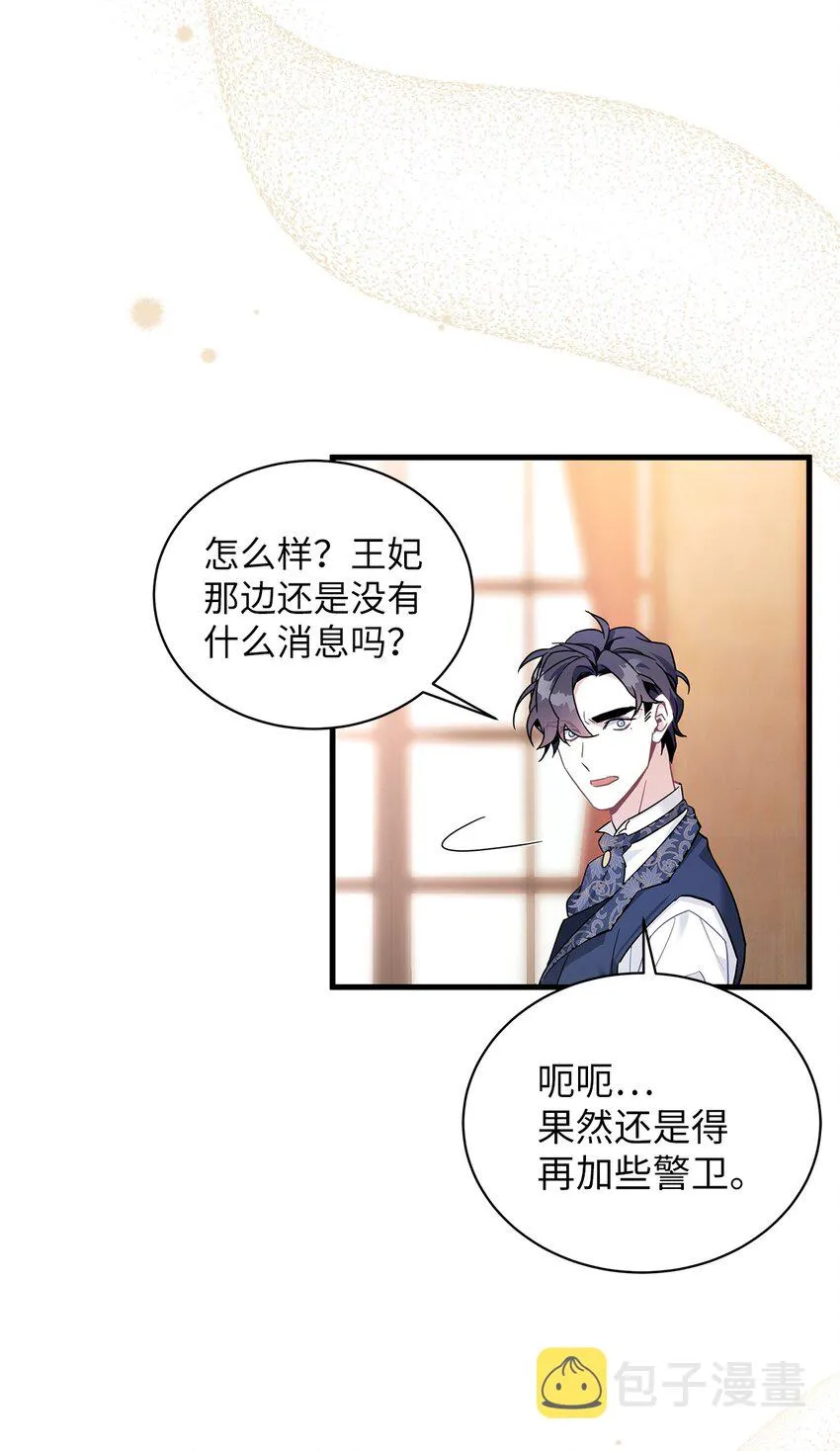 45 沙子想同房 第4页