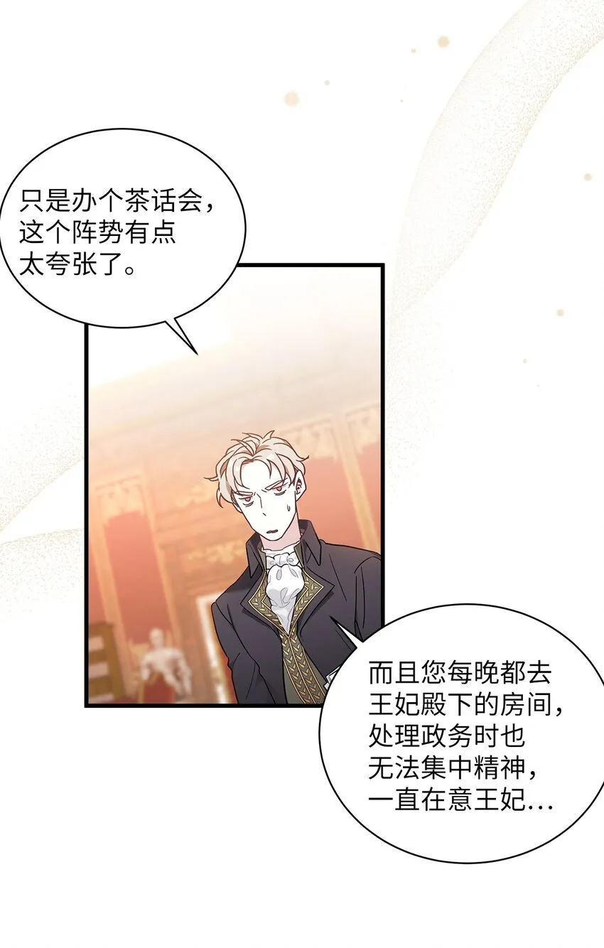 45 沙子想同房 第5页