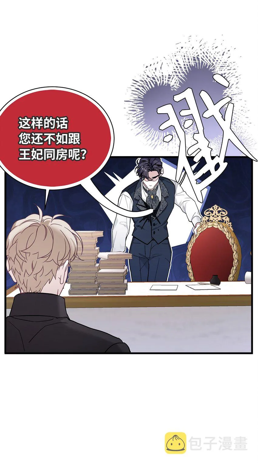 45 沙子想同房 第6页