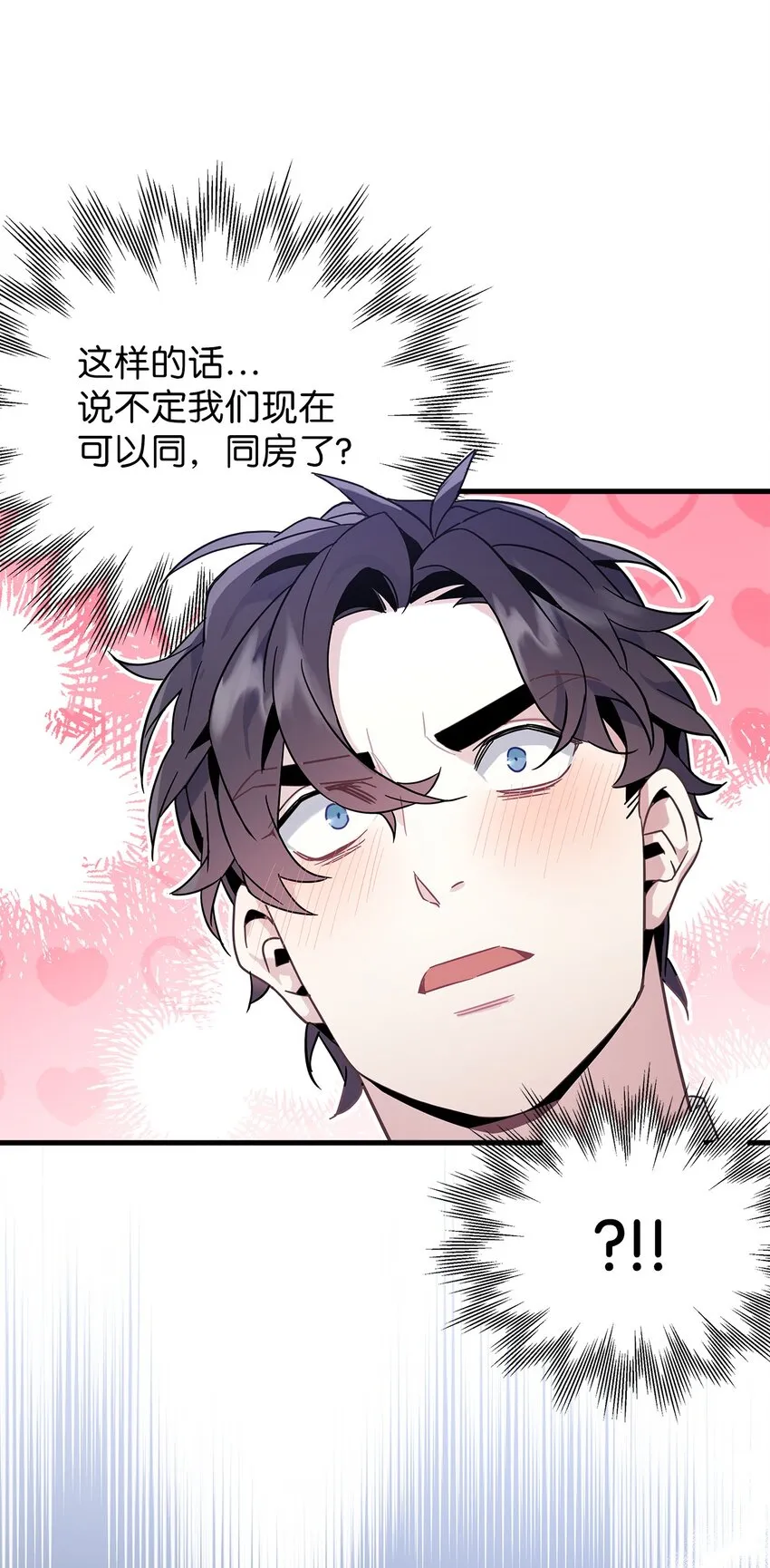 45 沙子想同房 第9页