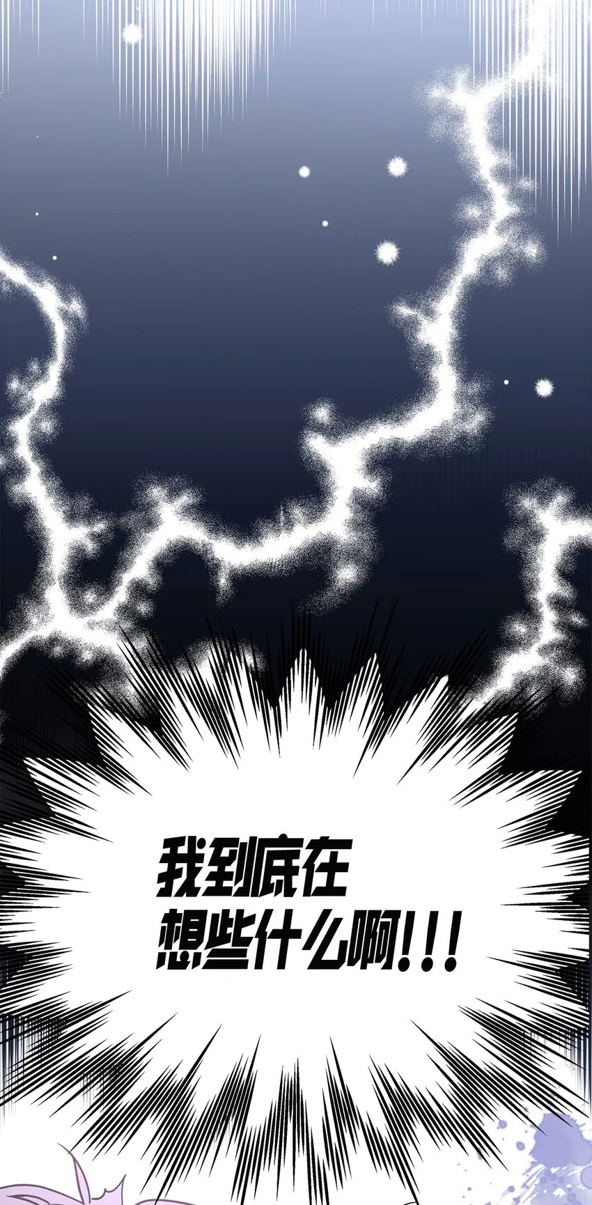 45 沙子想同房 第10页