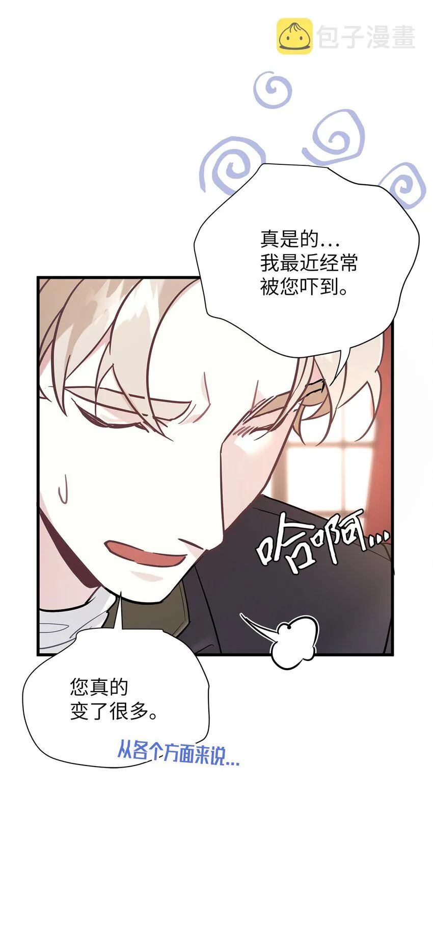 45 沙子想同房 第16页