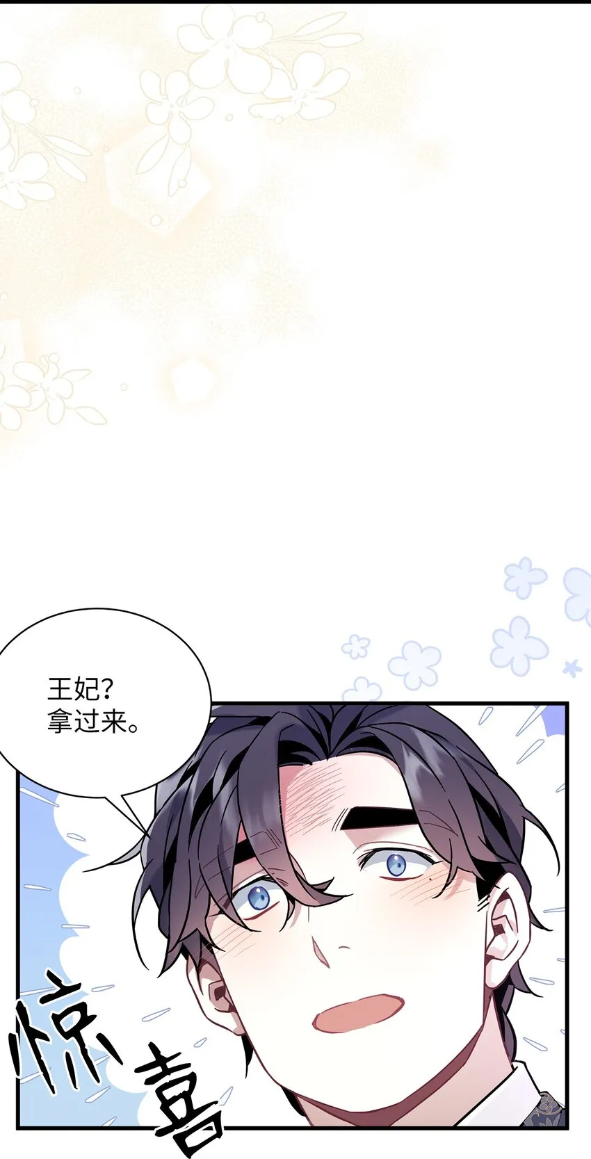 45 沙子想同房 第19页