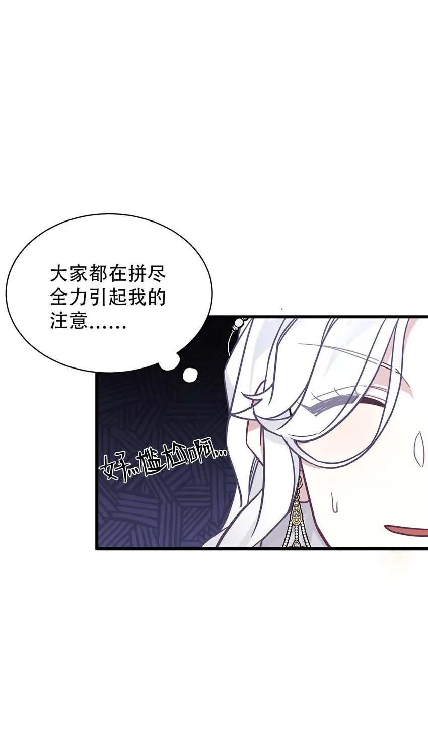 45 沙子想同房 第23页