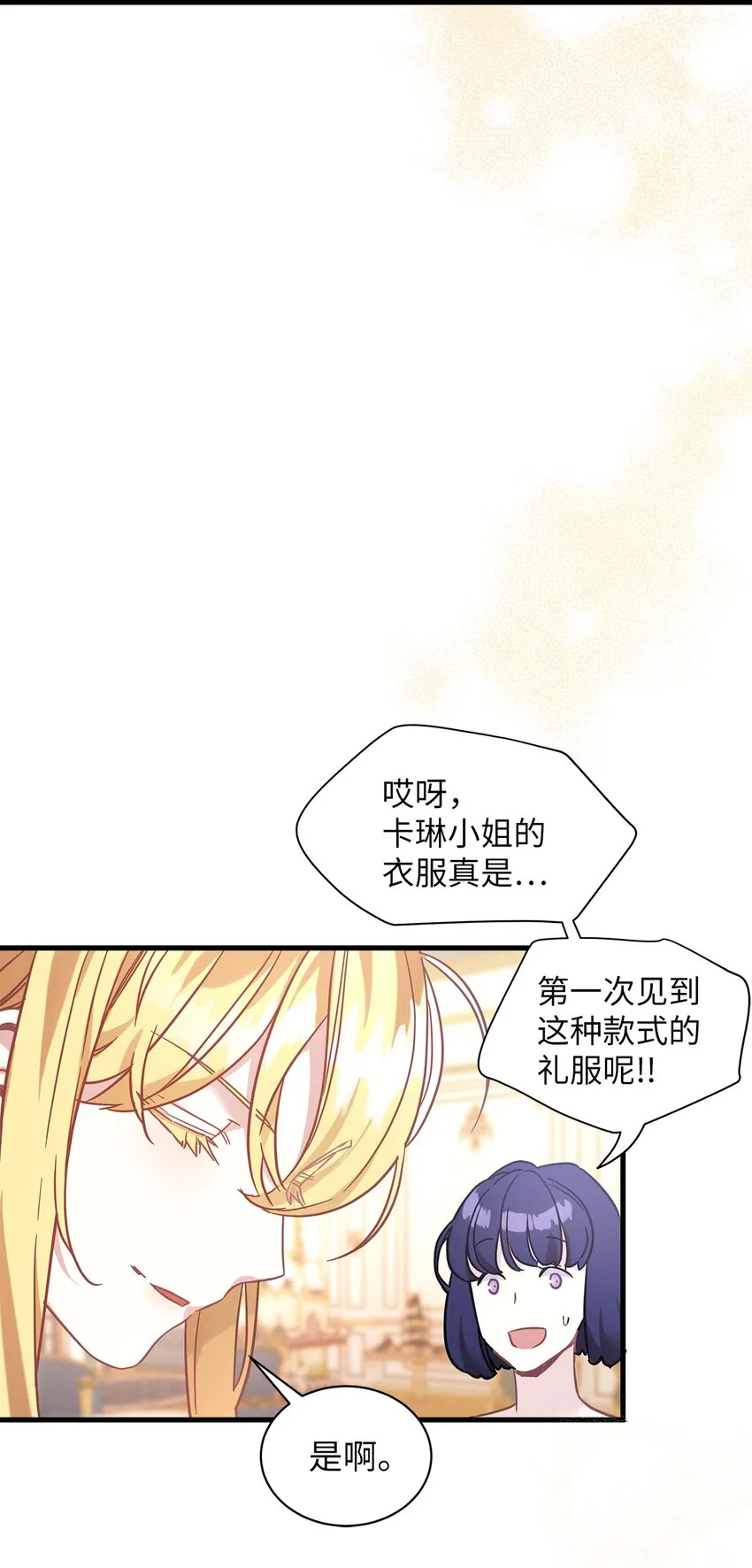 45 沙子想同房 第26页