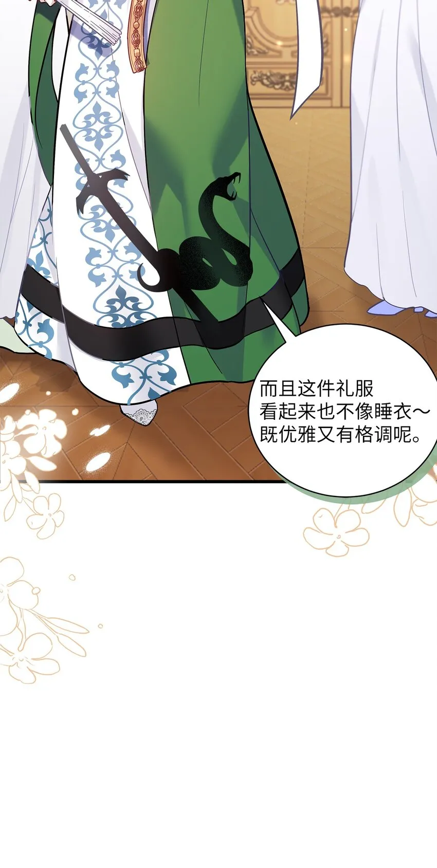 45 沙子想同房 第28页