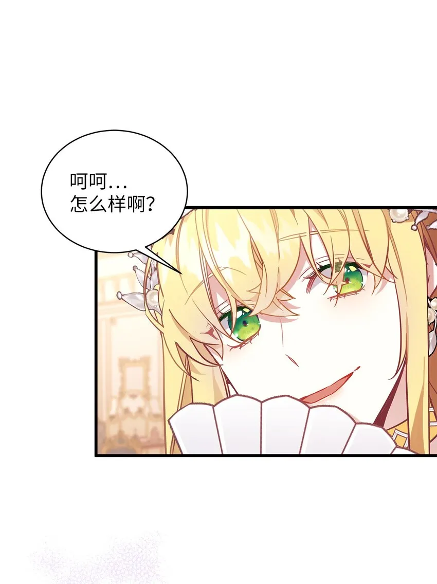 45 沙子想同房 第29页