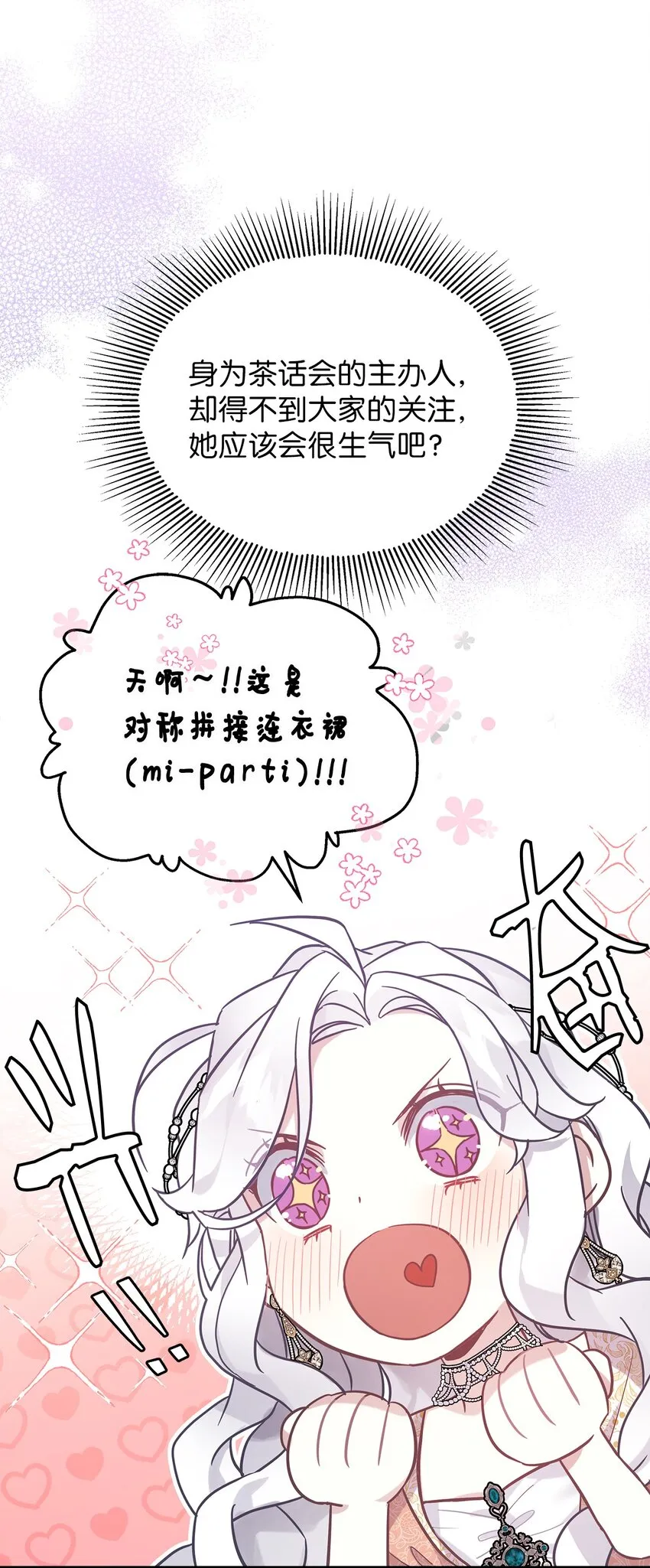 45 沙子想同房 第30页