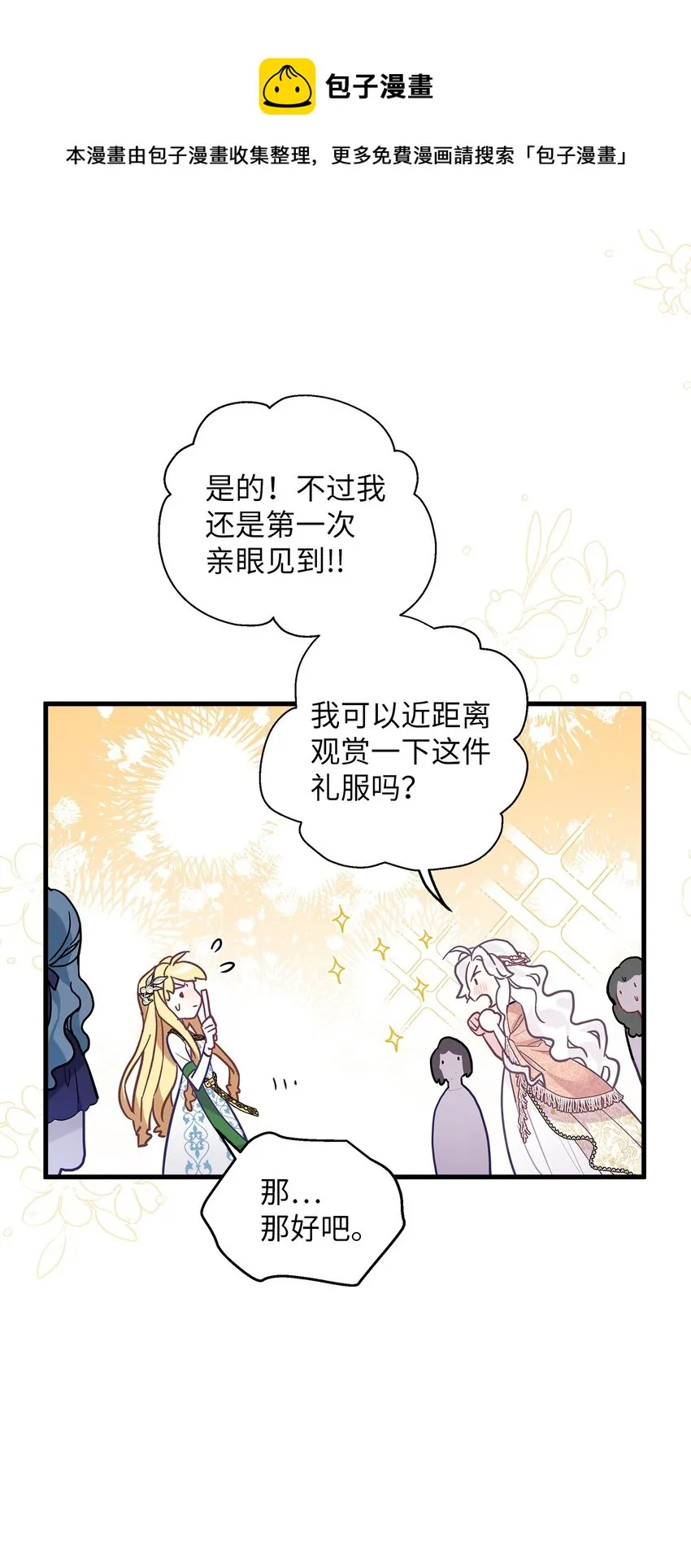 45 沙子想同房 第32页