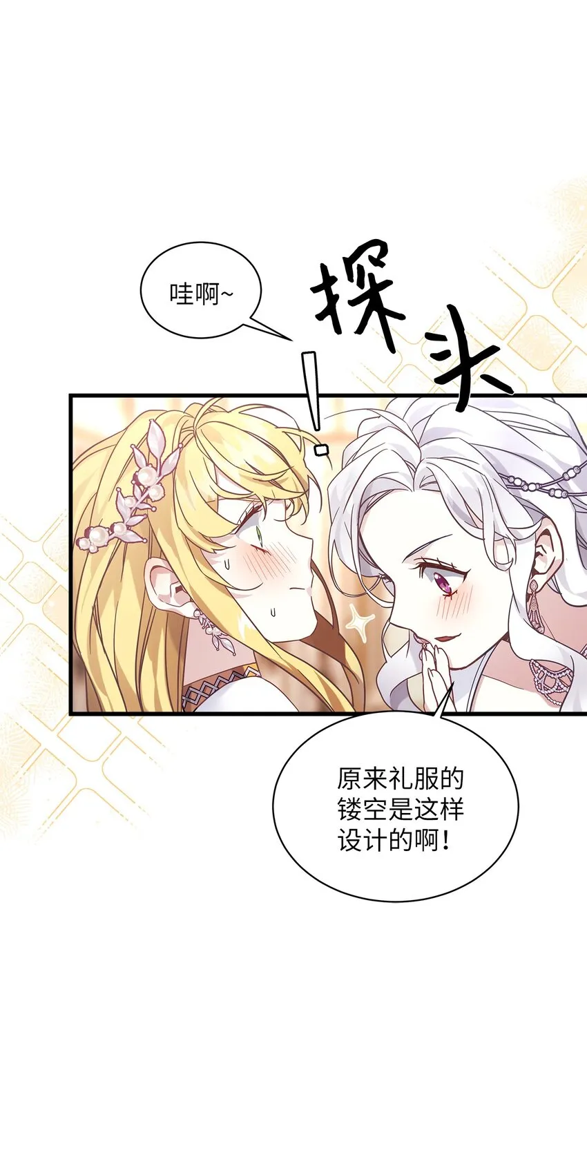 45 沙子想同房 第33页