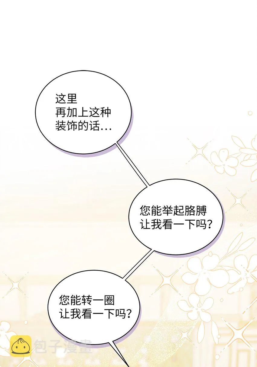 45 沙子想同房 第34页