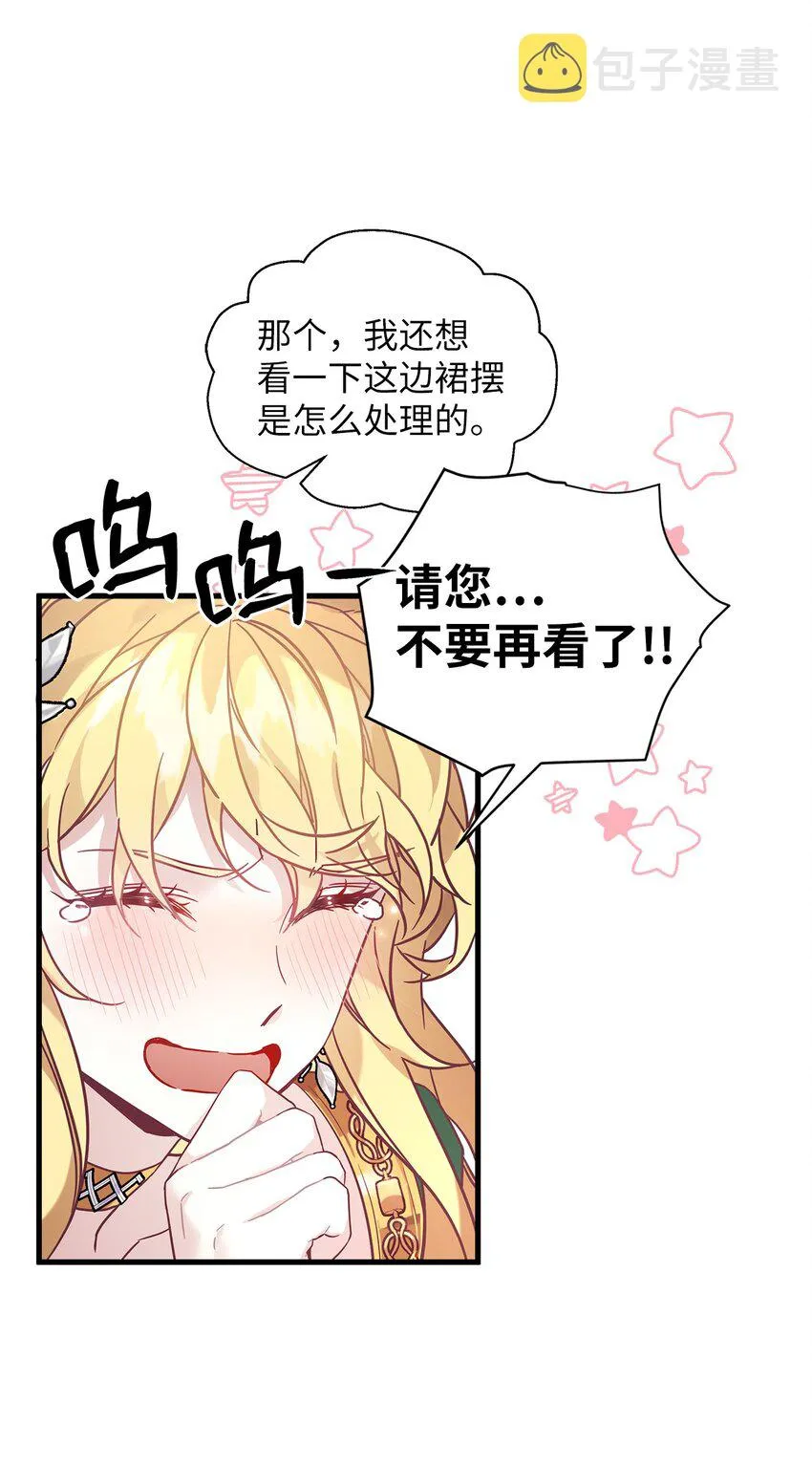 45 沙子想同房 第36页