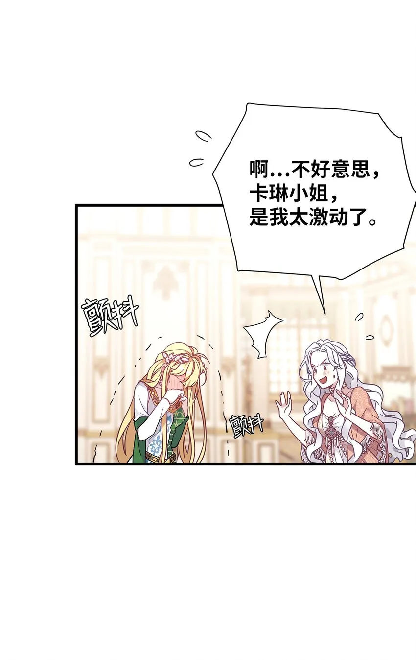 45 沙子想同房 第37页