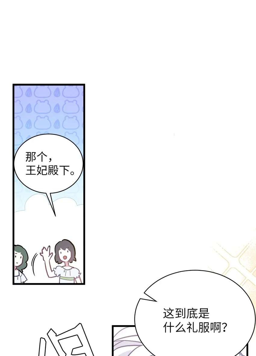 45 沙子想同房 第39页