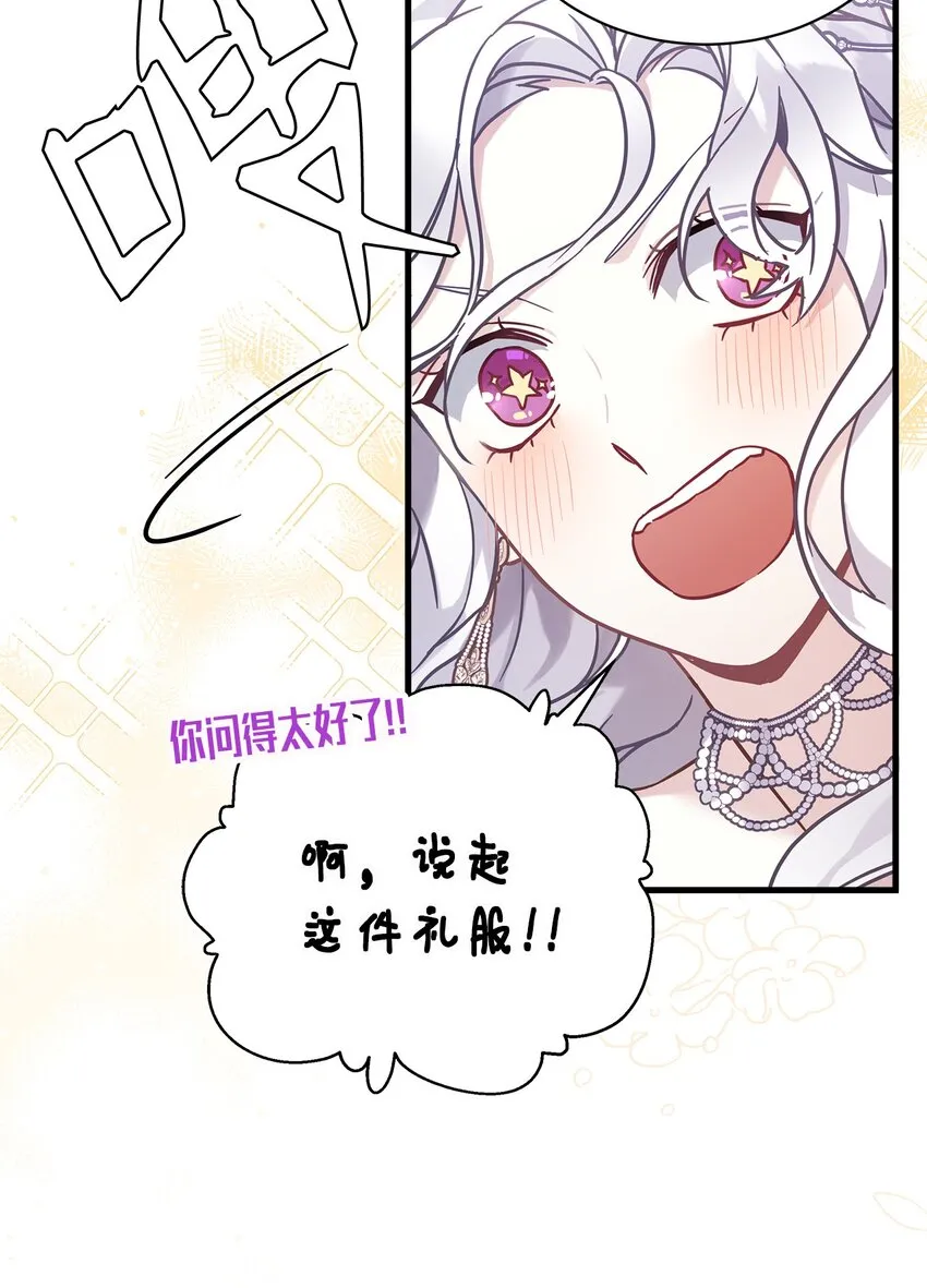 45 沙子想同房 第40页