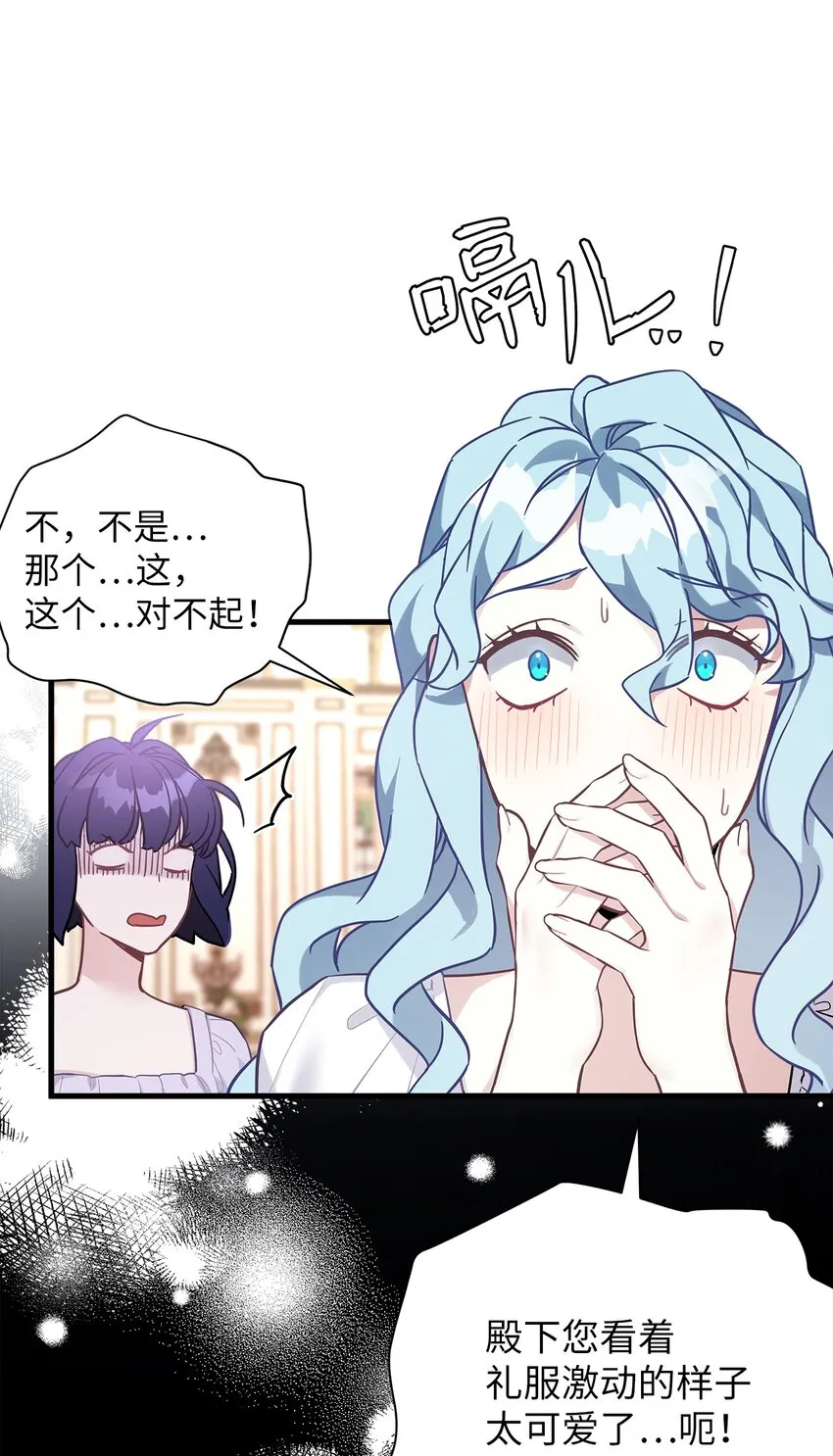 45 沙子想同房 第44页