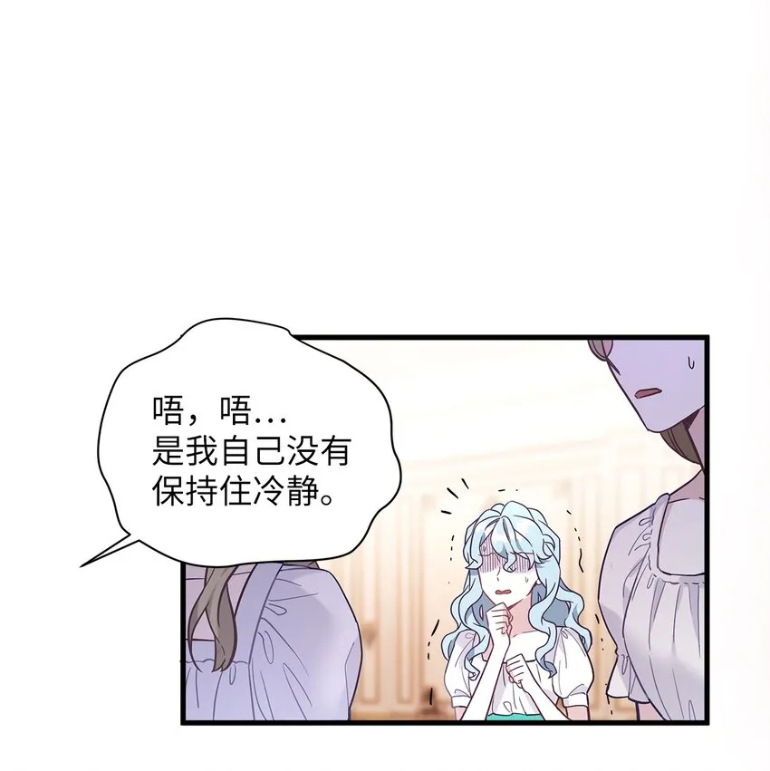 45 沙子想同房 第47页