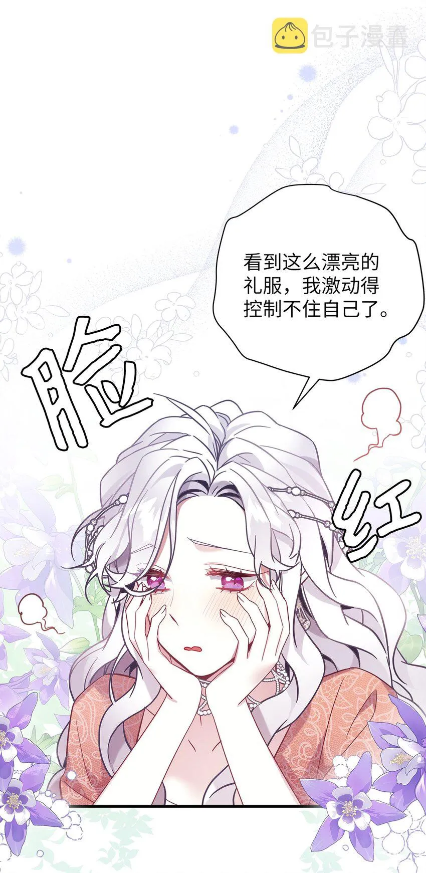 45 沙子想同房 第48页