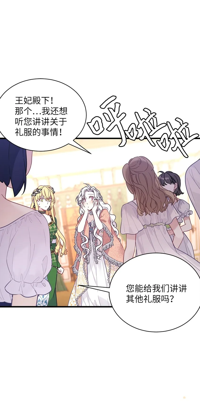 45 沙子想同房 第50页