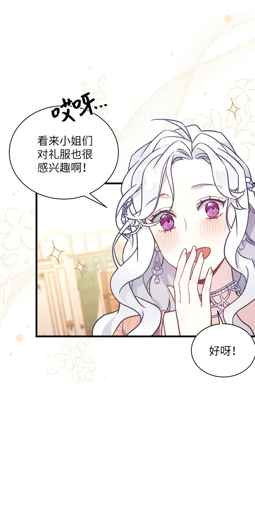 45 沙子想同房 第51页