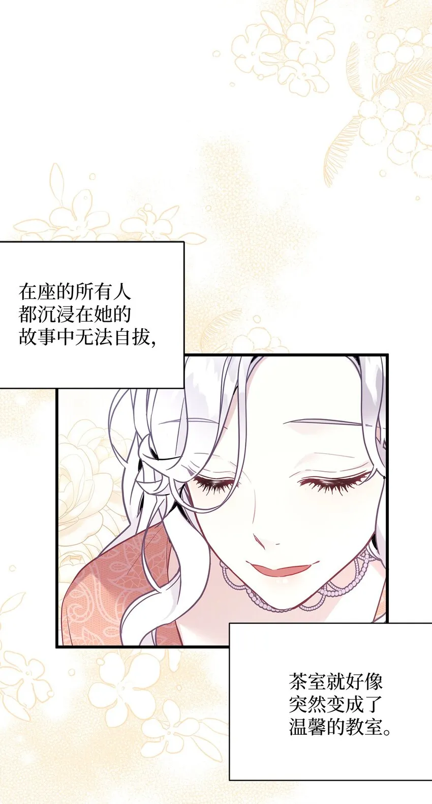 45 沙子想同房 第54页