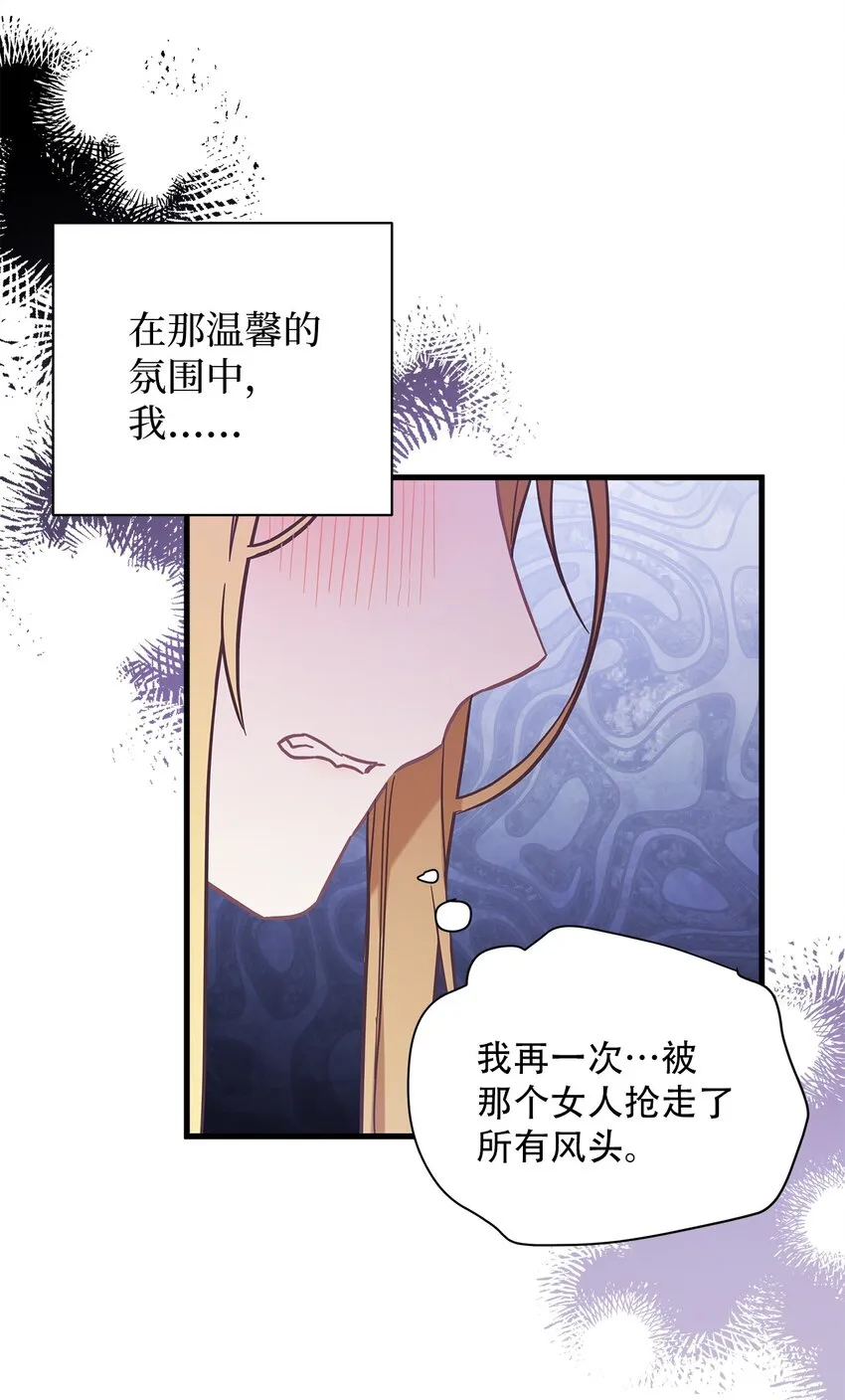 45 沙子想同房 第56页