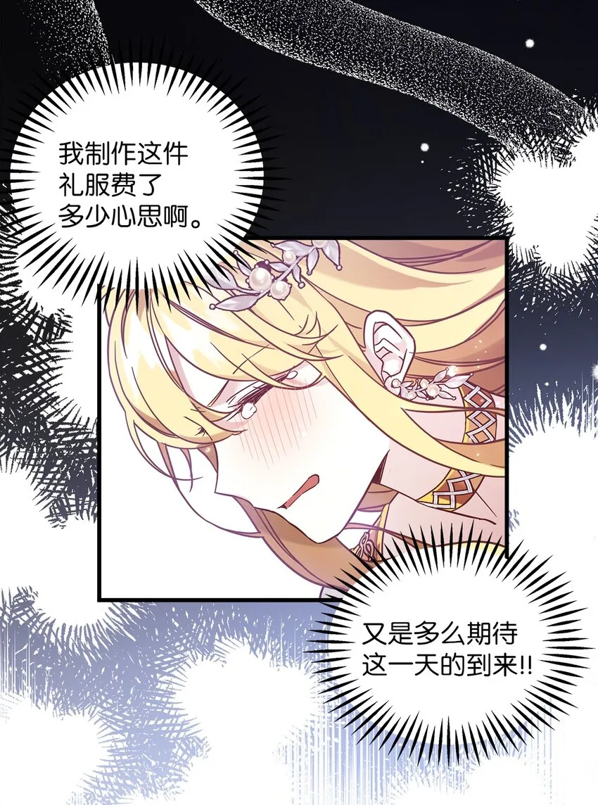 45 沙子想同房 第60页