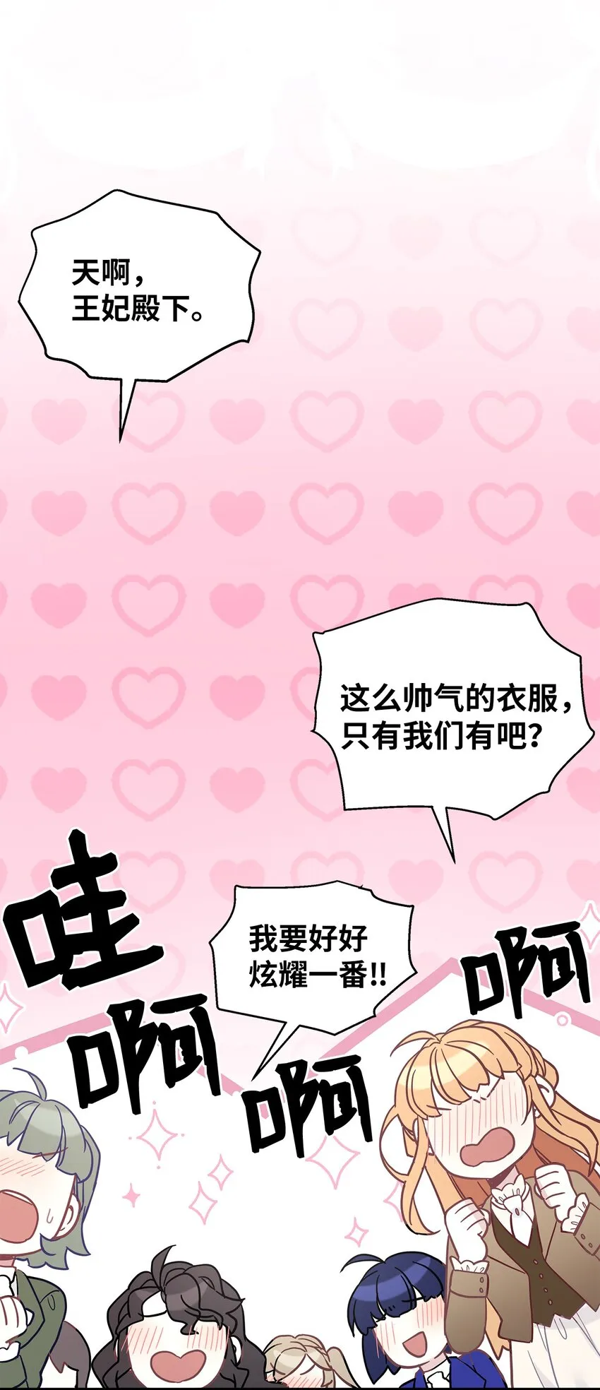 46 情侣装 第81页