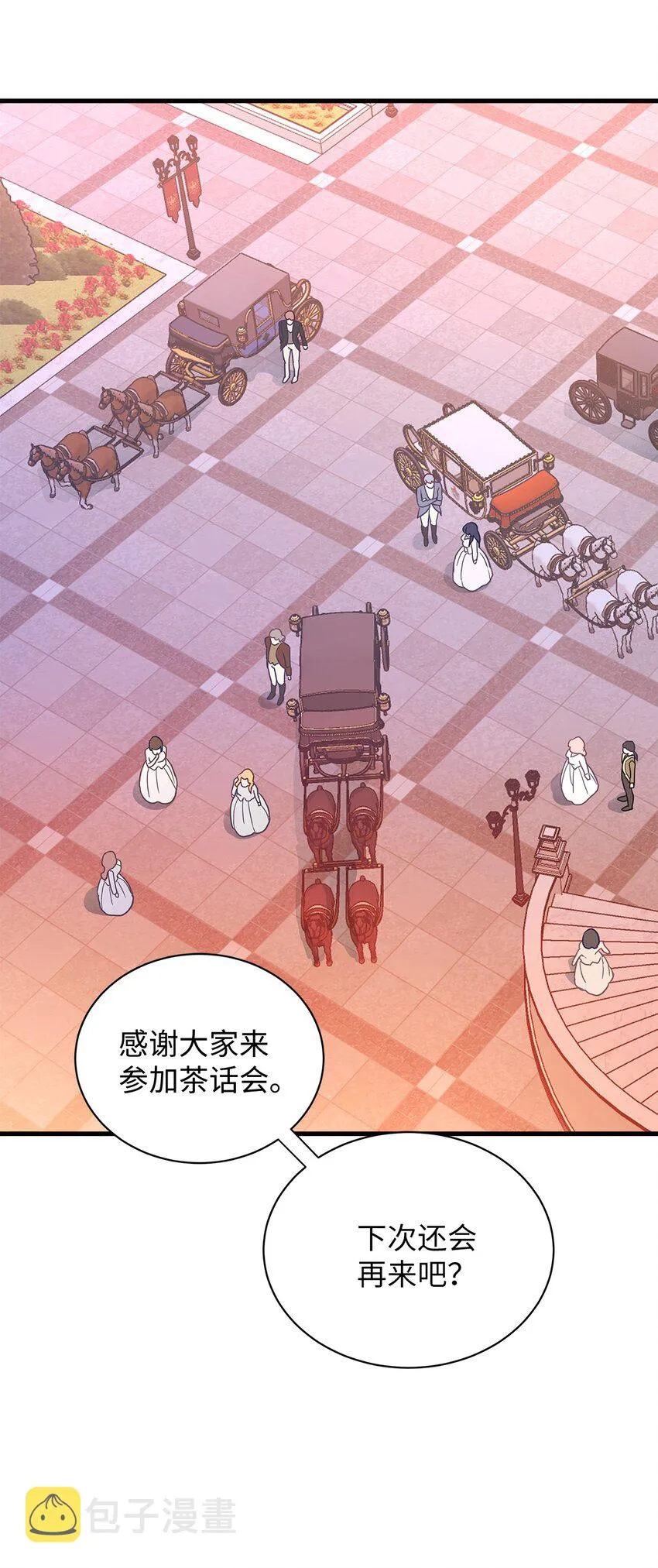 47 给魔镜的礼物 第2页