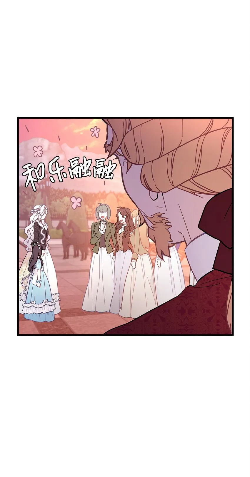 47 给魔镜的礼物 第5页