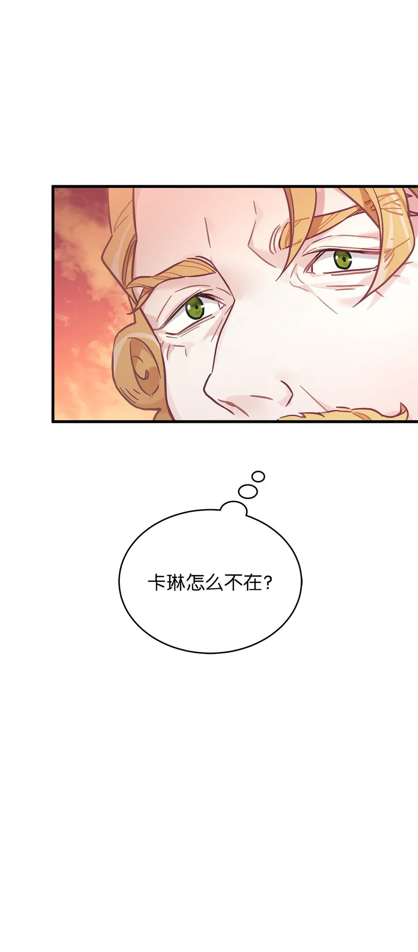 47 给魔镜的礼物 第6页