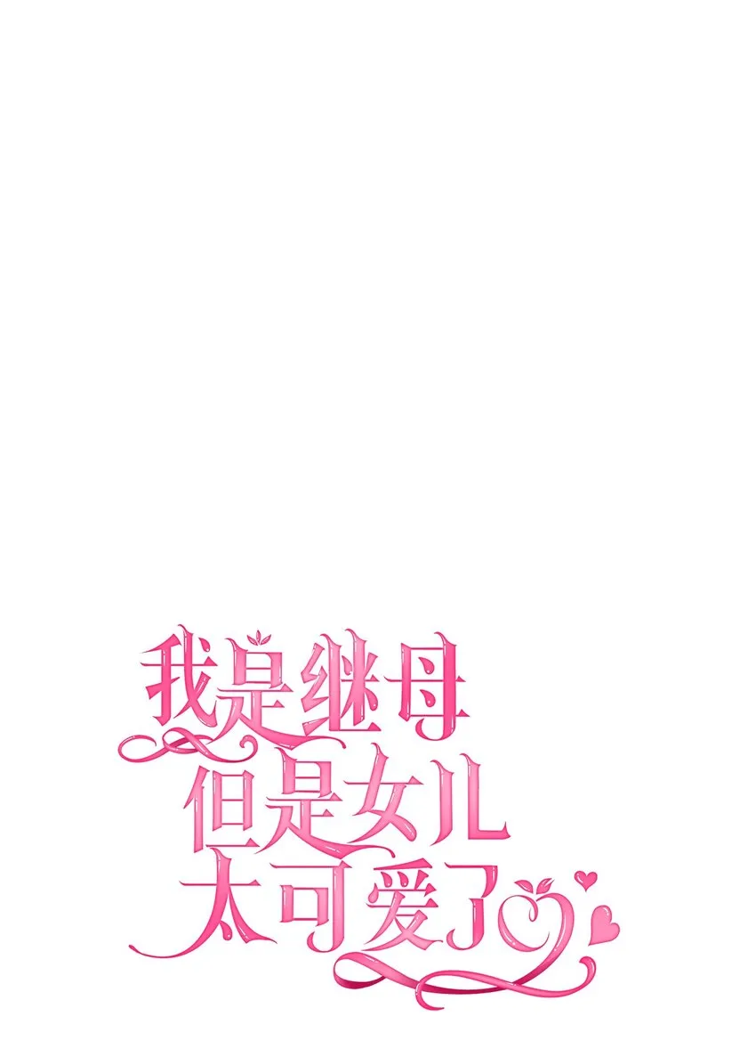 47 给魔镜的礼物 第7页