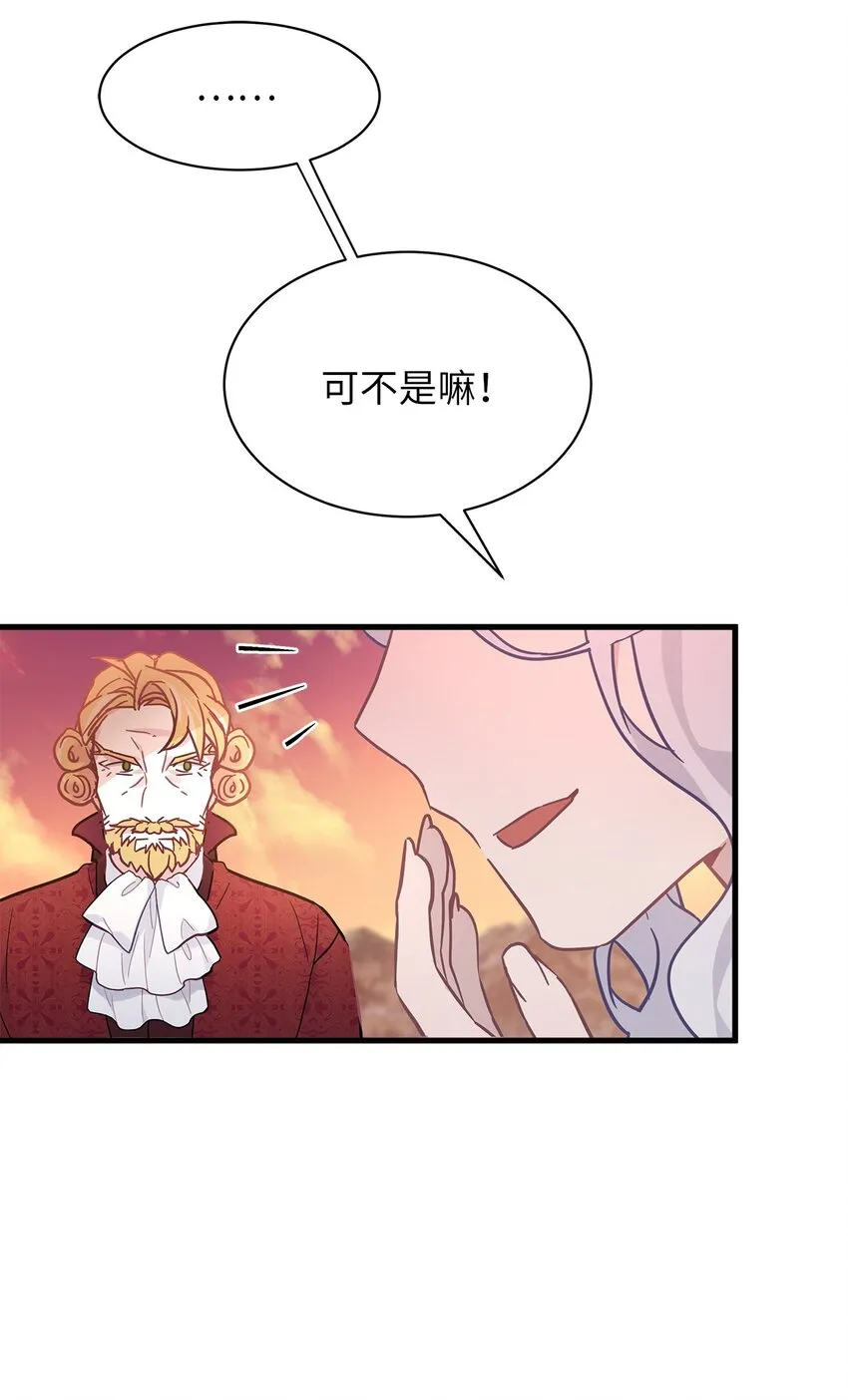 47 给魔镜的礼物 第10页