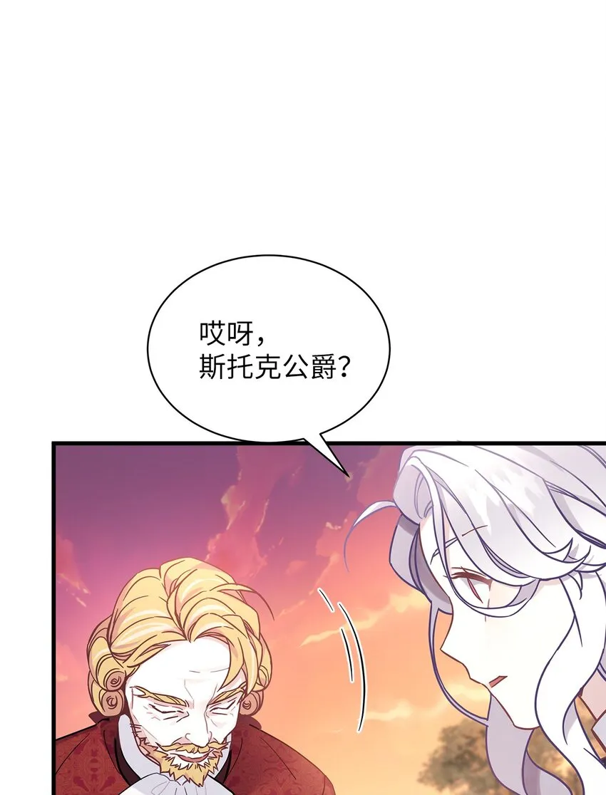 47 给魔镜的礼物 第11页