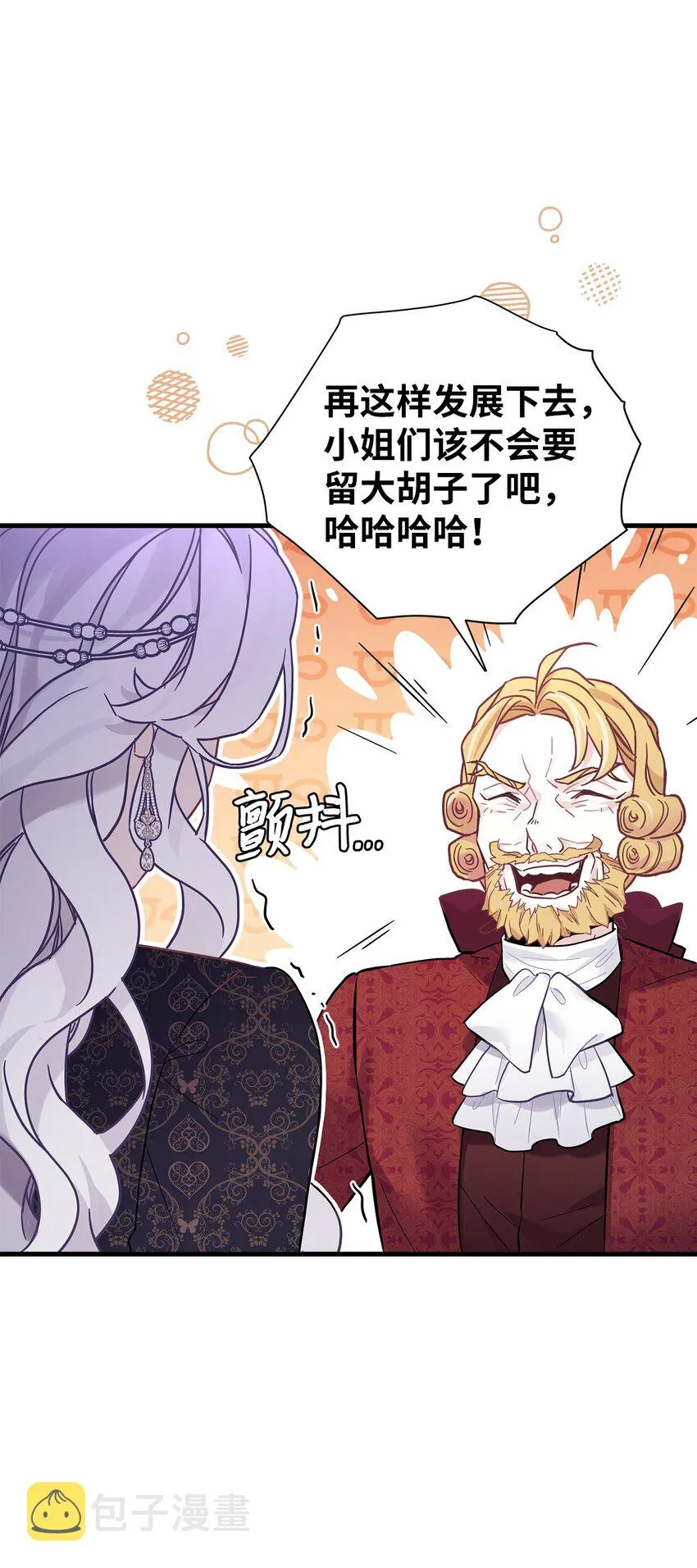 47 给魔镜的礼物 第19页