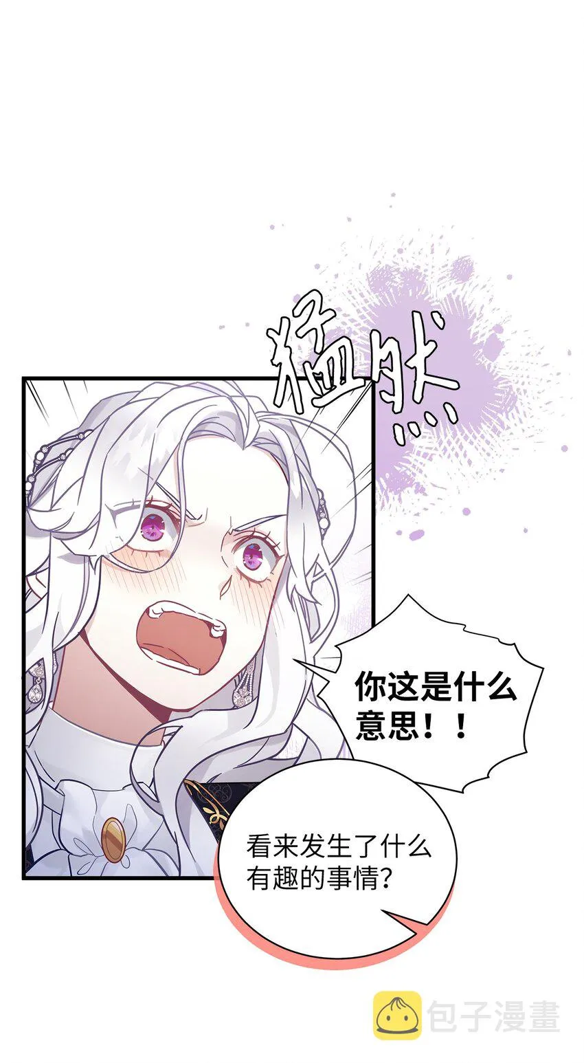 47 给魔镜的礼物 第20页