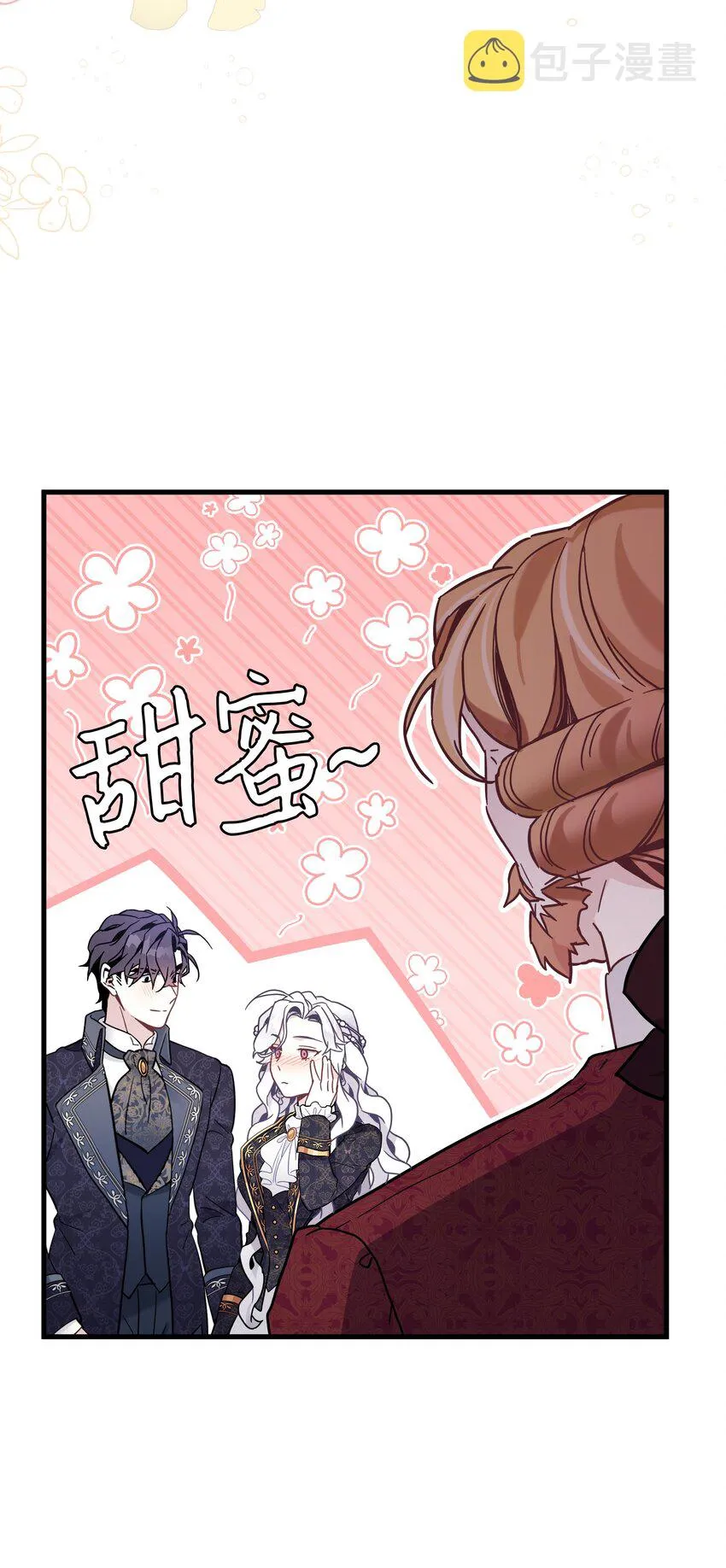 47 给魔镜的礼物 第25页