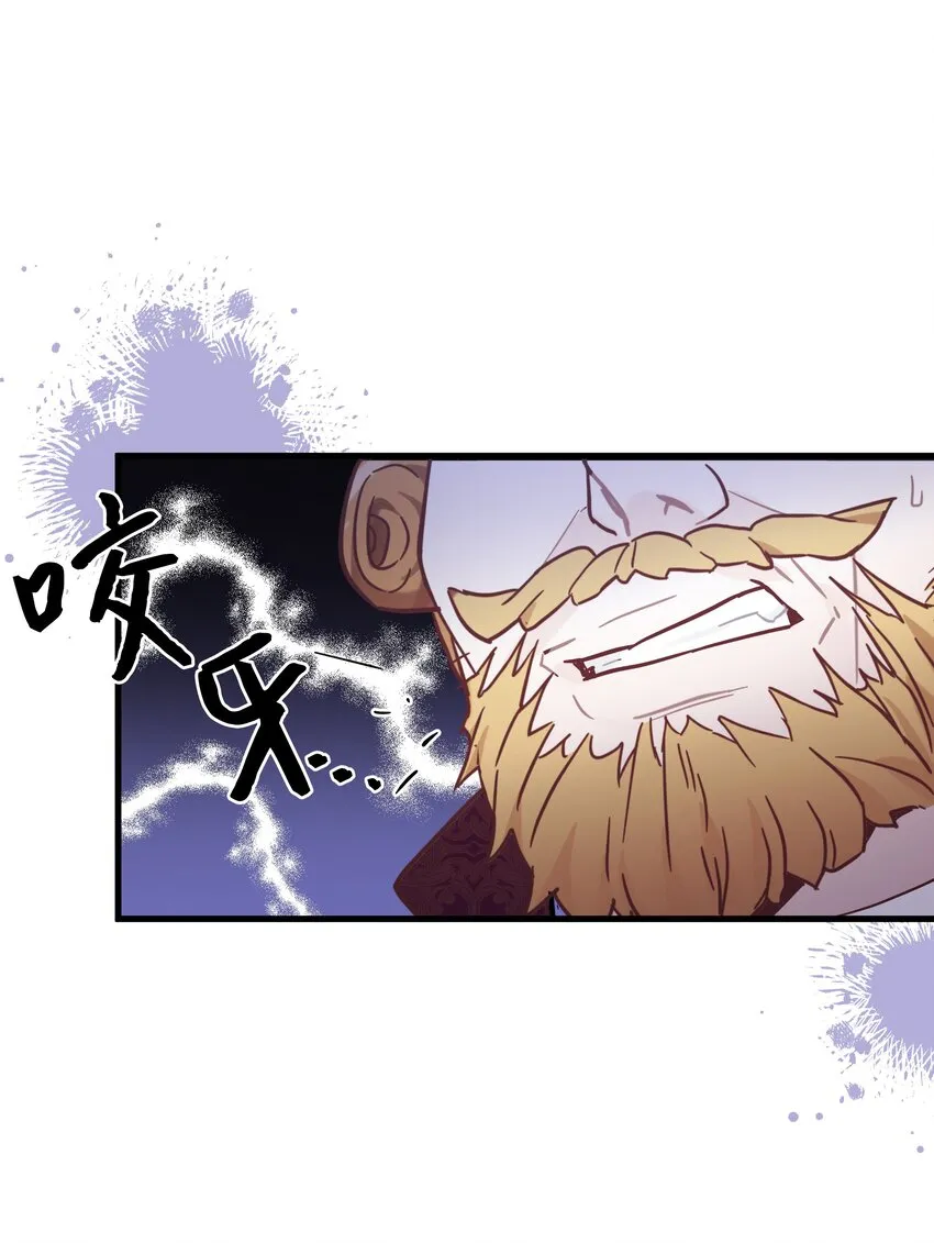 47 给魔镜的礼物 第26页