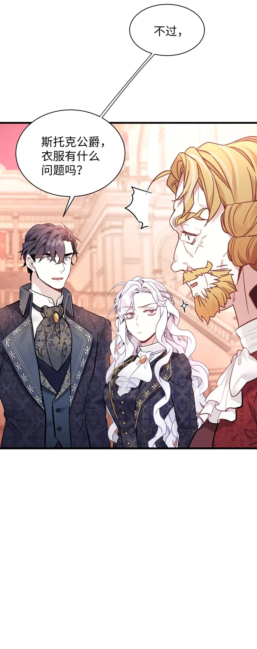 47 给魔镜的礼物 第27页