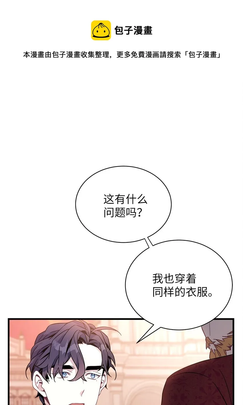 47 给魔镜的礼物 第29页