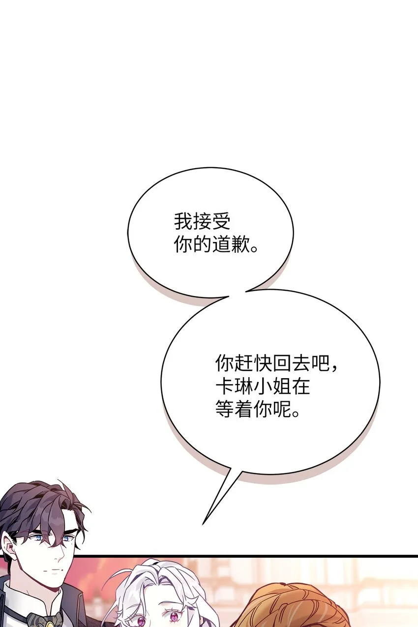 47 给魔镜的礼物 第32页