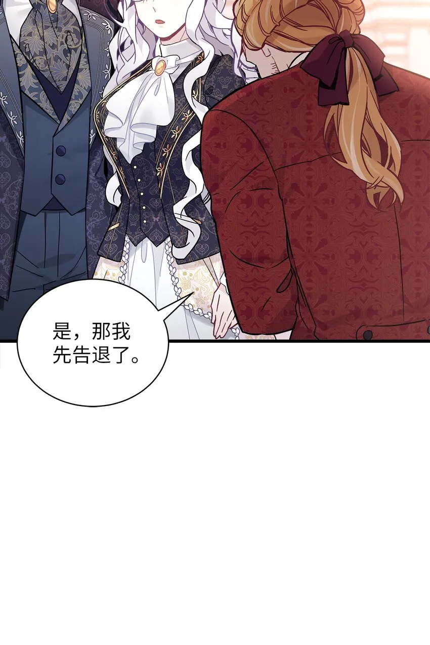 47 给魔镜的礼物 第33页