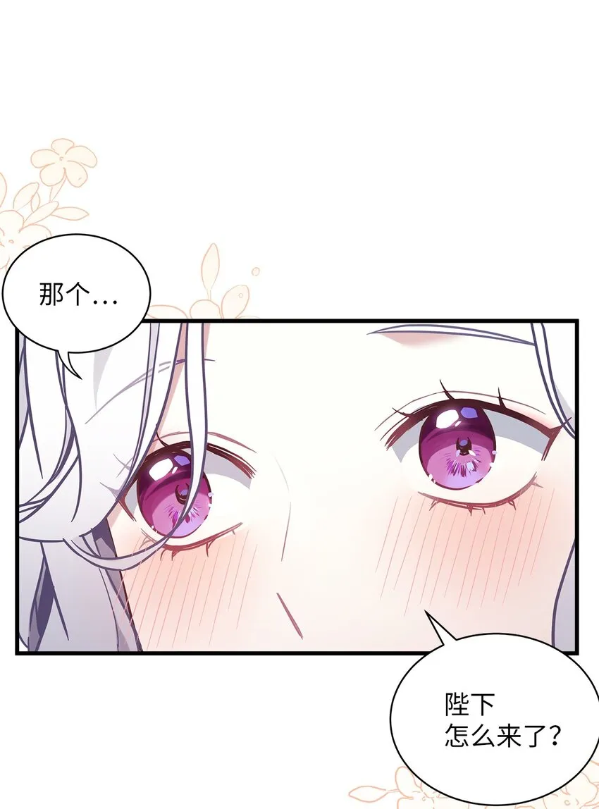 47 给魔镜的礼物 第35页